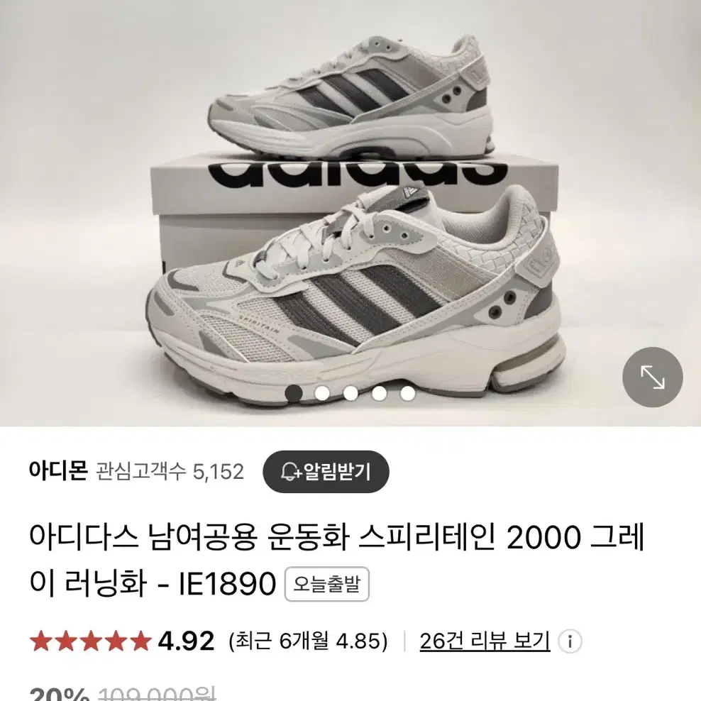 아디다스 런닝화 스피리테인 2000 / 그레이 러닝화