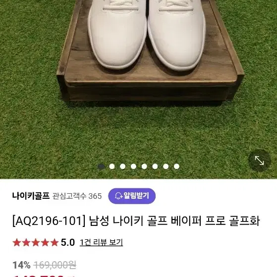 250~255 / 깨끗하고 가벼운 나이키 베이퍼 프로 방수 골프화