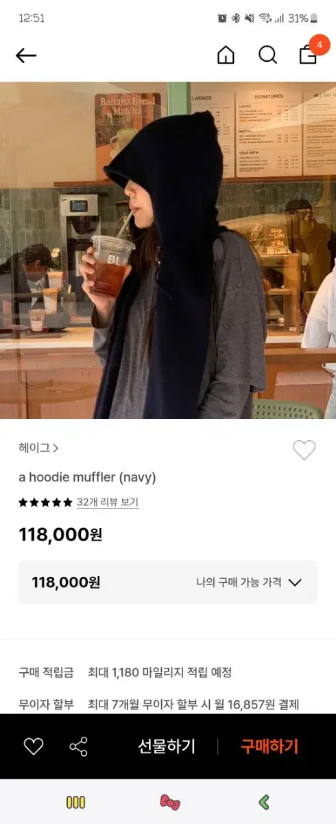 헤이그 후디 머플러