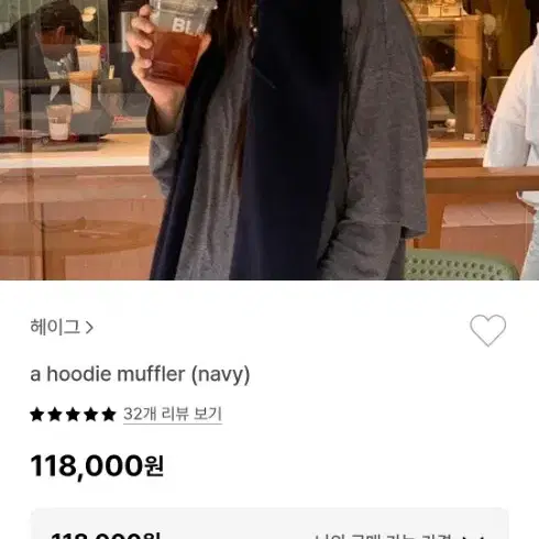 헤이그 후디 머플러