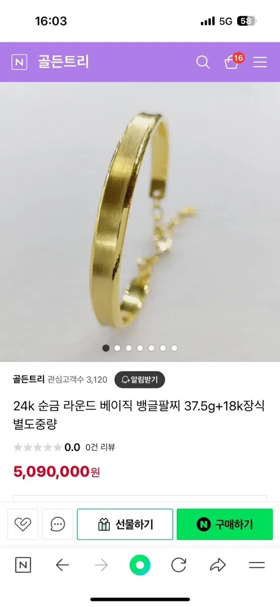 24k 팔찌