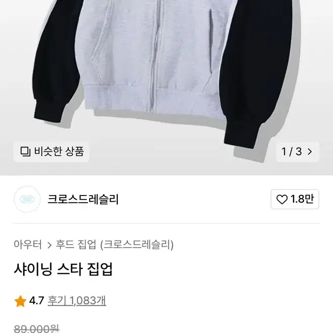 크로스드레슬리 후드집업 네이비