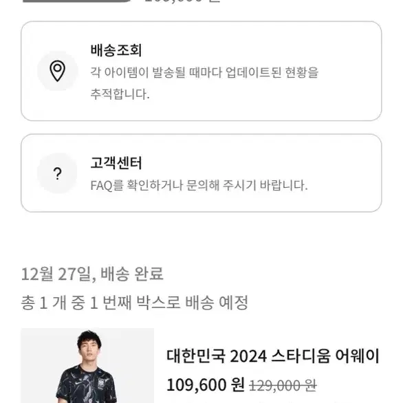 나이키 2024 국대 스타디움 어웨이 저지 유니폼 L