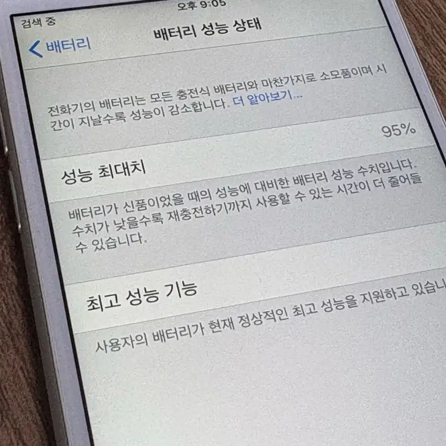 아이폰 6 64GB 실버