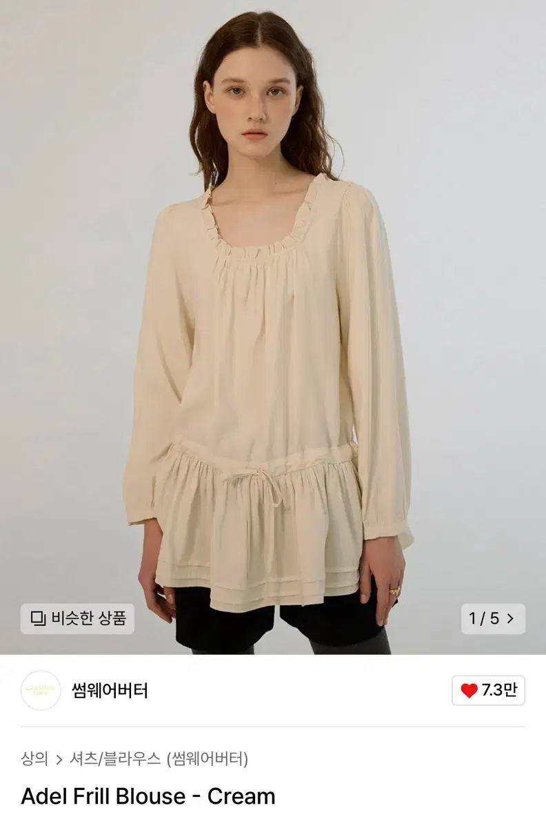 썸웨어버터 블라우스 Adel Frill Blouse