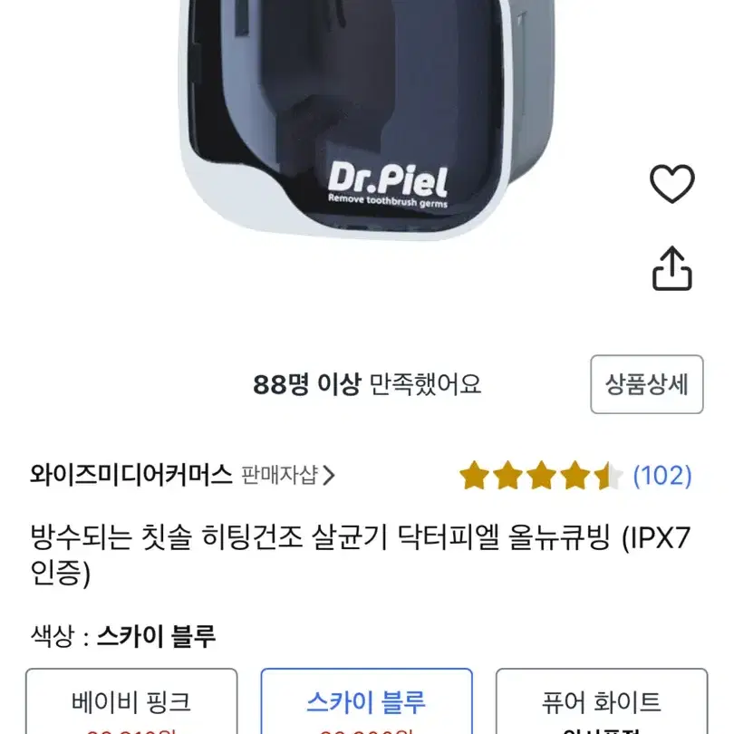 닥터피엘, 큐빙 칫솔살균건조기 팝니다.