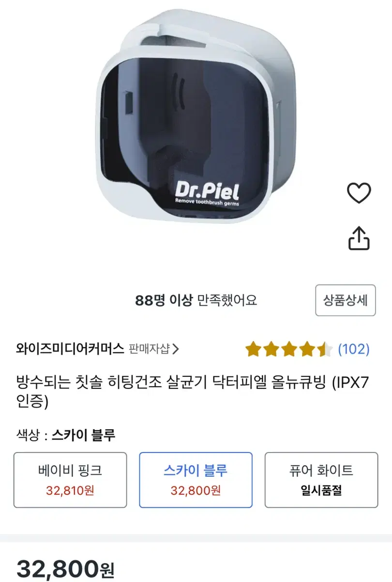 닥터피엘, 큐빙 칫솔살균건조기 팝니다.