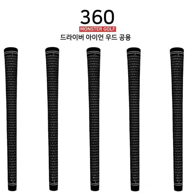 360 프리미엄 골프그립 5개 360도 라운드 드라이버 우드 아이언...