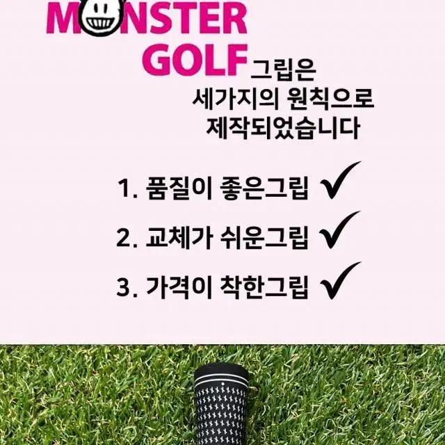 GRIP 360 판매 1위 프리미엄 골프그립 정품 21 이번달 한정...