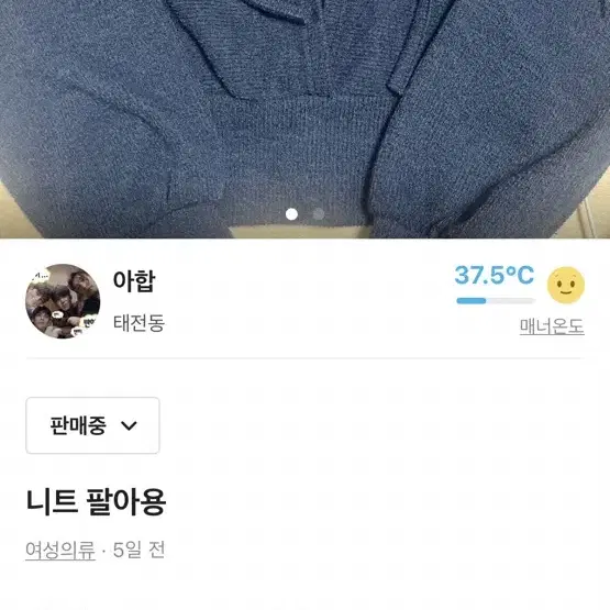 옷 팔아용