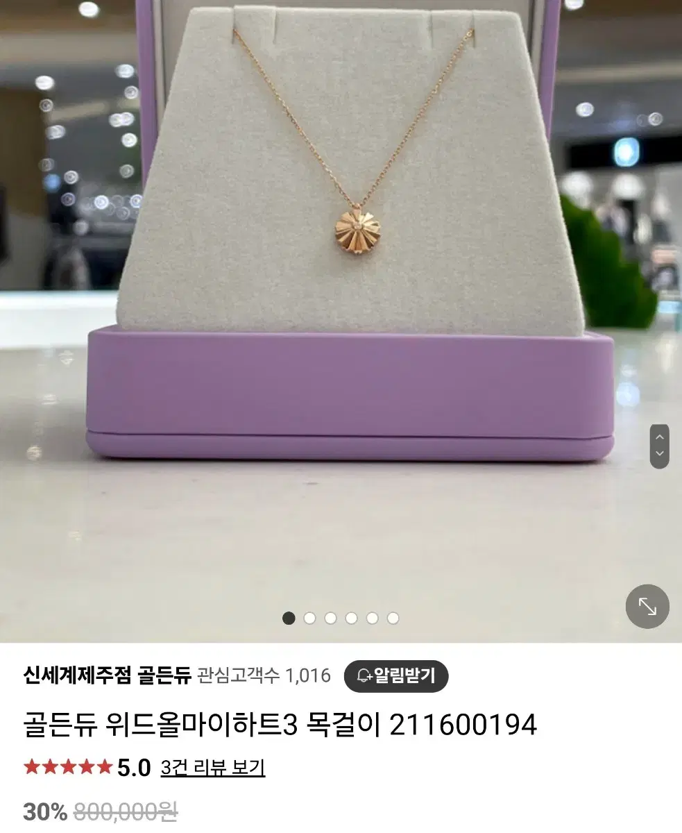 골든듀 18k 위드올마이하트 다이아 목걸이