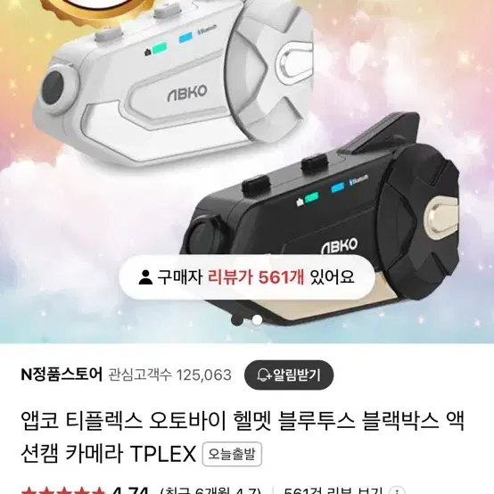 야마하 비노 50cc + 앱코 블박 블랙