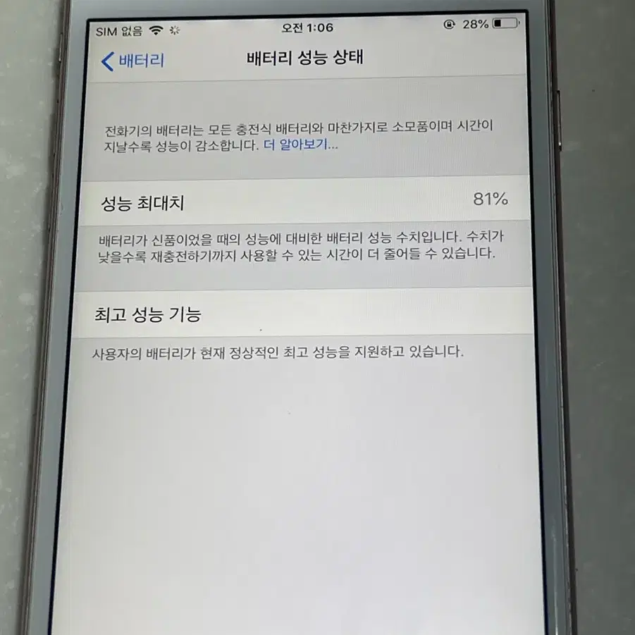 급처 아이폰 6s 플러스