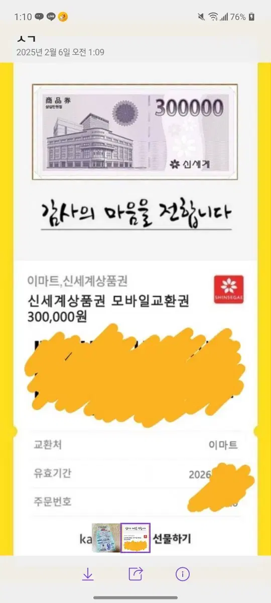 신세계 백화점 상품권 30만원 짜리3장 팝이다