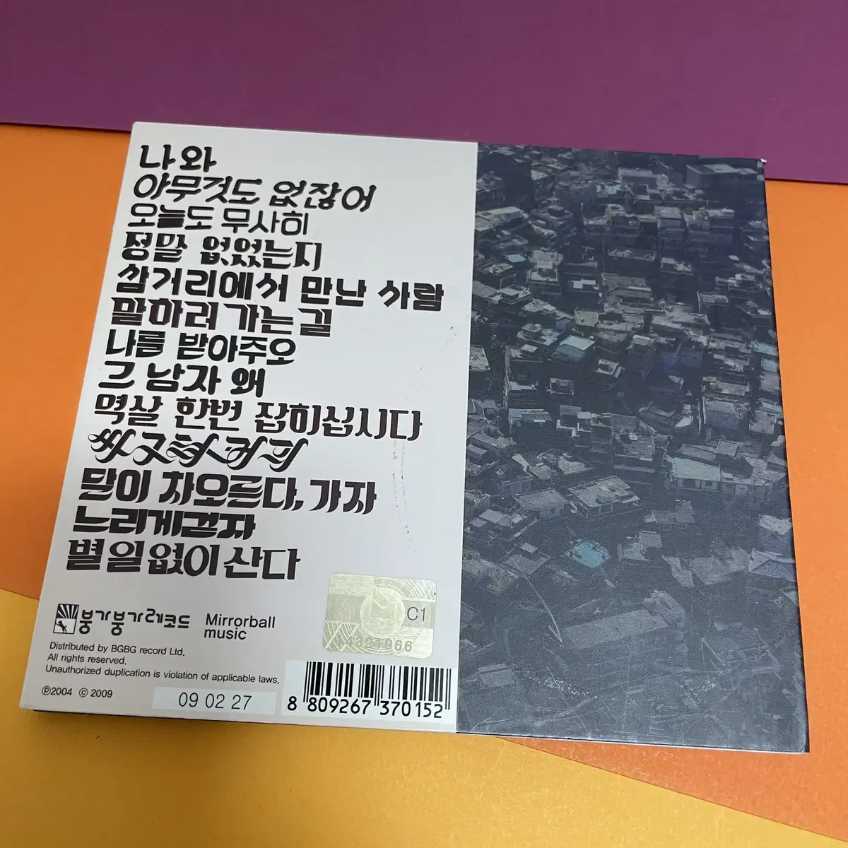 [중고음반/CD] 장기하와 얼굴들 1집 '별일 없이 산다' 디지팩