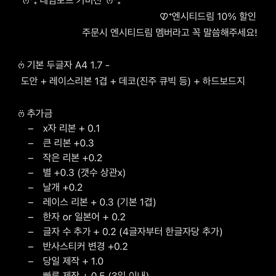 네임보드 레이스 우치와 아이돌 응원도구 주문제작