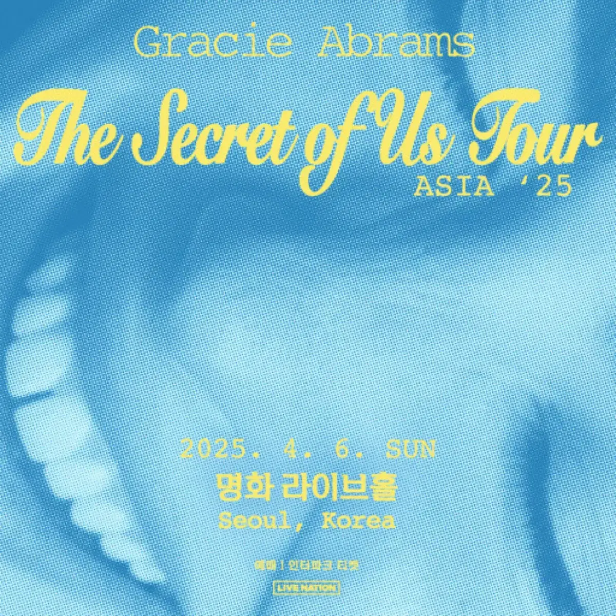 (삽니다)그레이시 에이브럼스 Gracie Abrams 내한 티켓