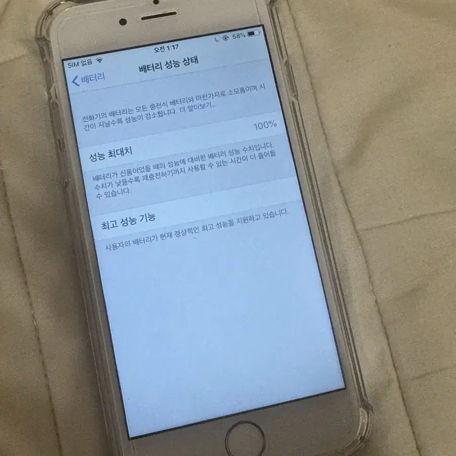 아이폰6 16gb 배터리100 판매