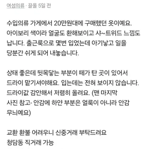 수입 트위드자켓