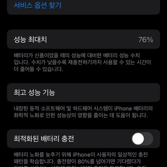 아이폰 12pro 256 판매해요