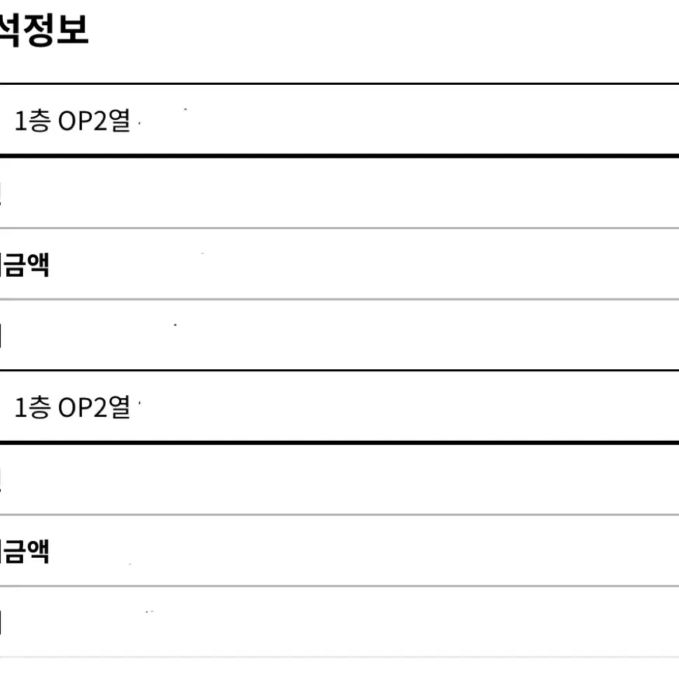 (2연석/원가양도) 매튜 본의 백조의 호수 6/22 19:00 공연