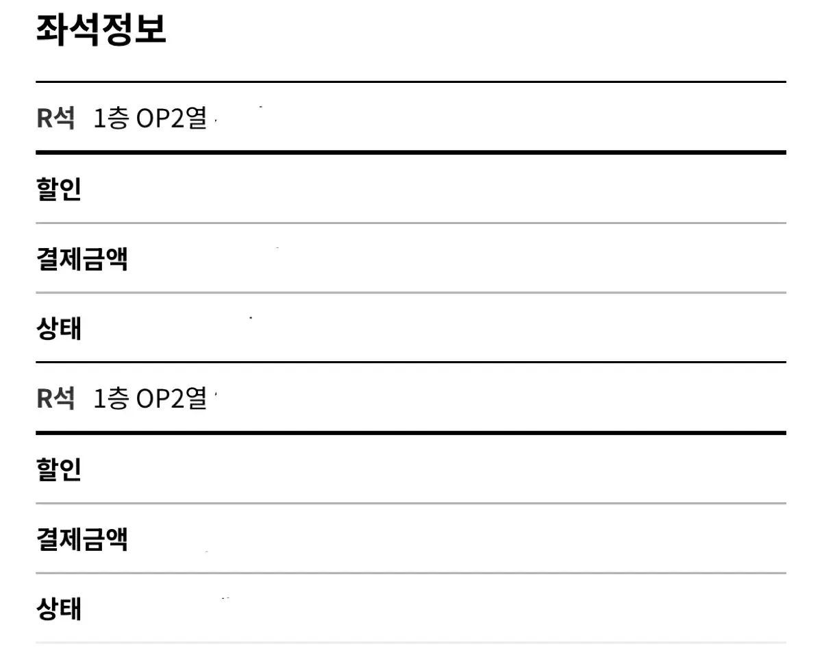 (2연석/원가양도) 매튜 본의 백조의 호수 6/22 19:00 공연