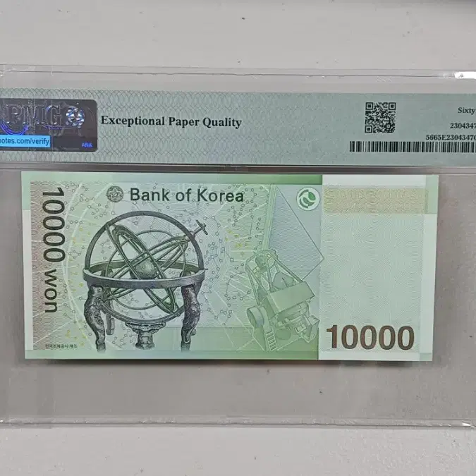 2007년 한국은행 만원 AAA 0포인트 PMG 65EPQ 초판 화폐