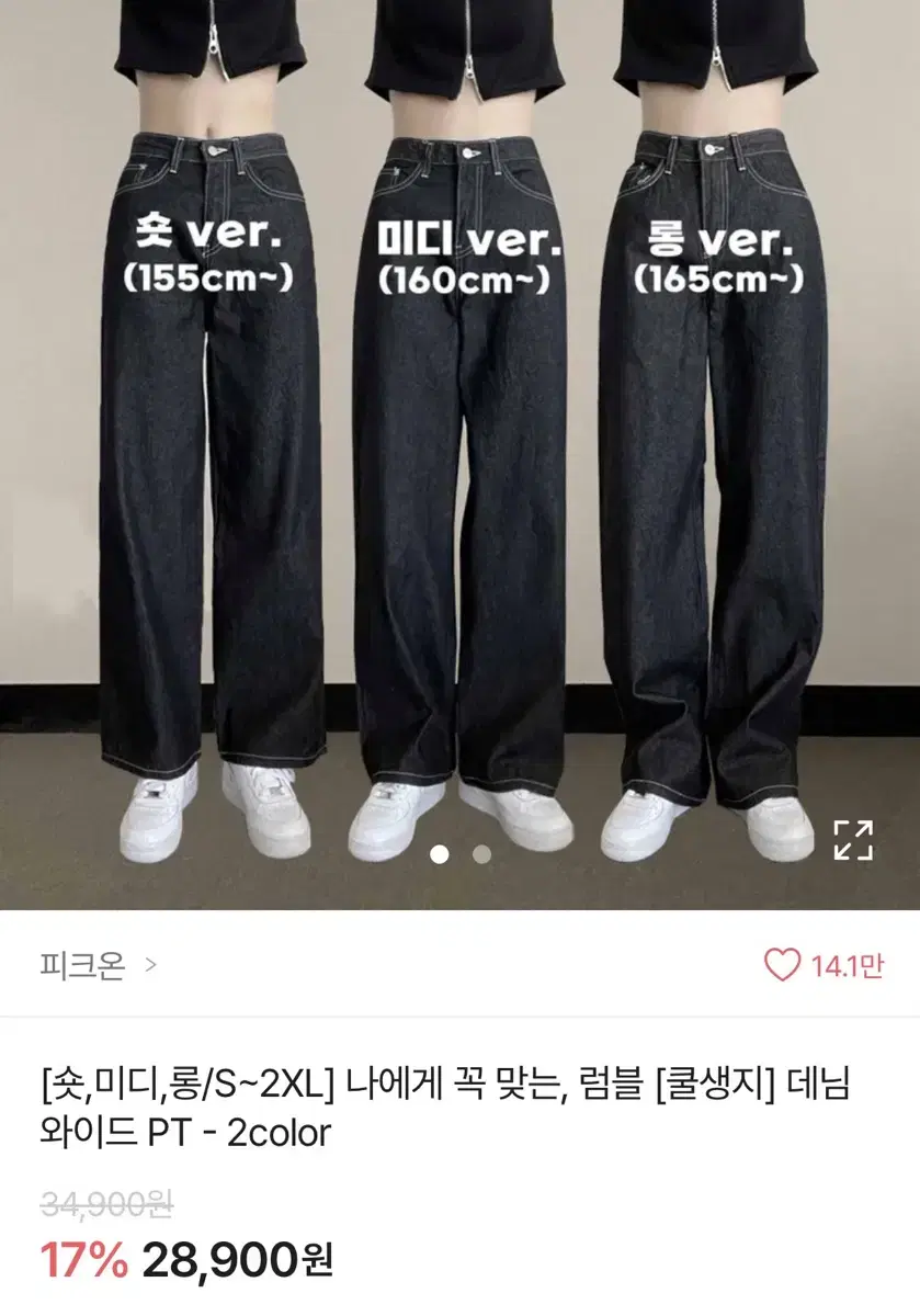 에이블리 스트라이프 생지 롱 럼블 쿨생지 데님 와이드 청바지 팬츠 블랙