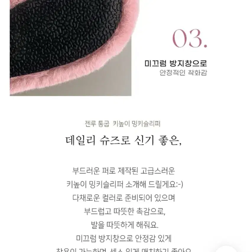 여성 통굽 키높이 털 슬리퍼