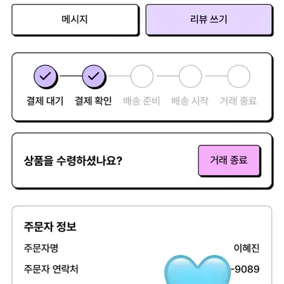 할미슈퍼 헬로키티 메이드 조명 양도(블랙색상)