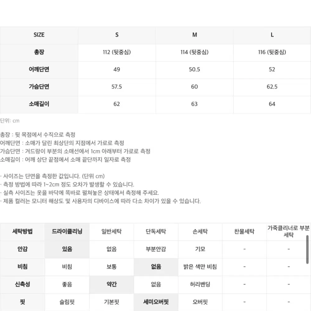 인사일런스 미니멀 싱글 코트 L 거의 새상품