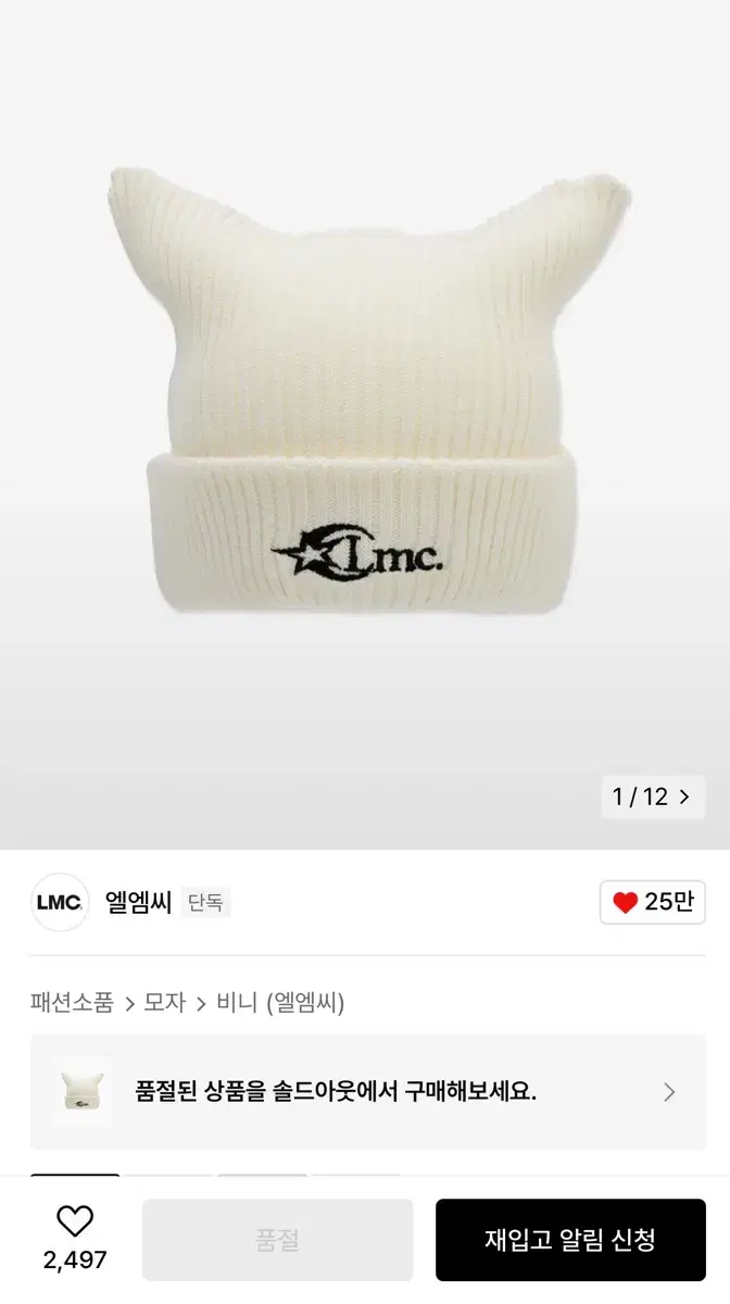 LMC 스퀘어 비니