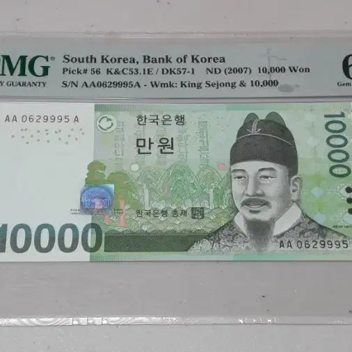 2007년 한국은행 만원 AAA 0포인트 PMG 66EPQ 초판 화폐