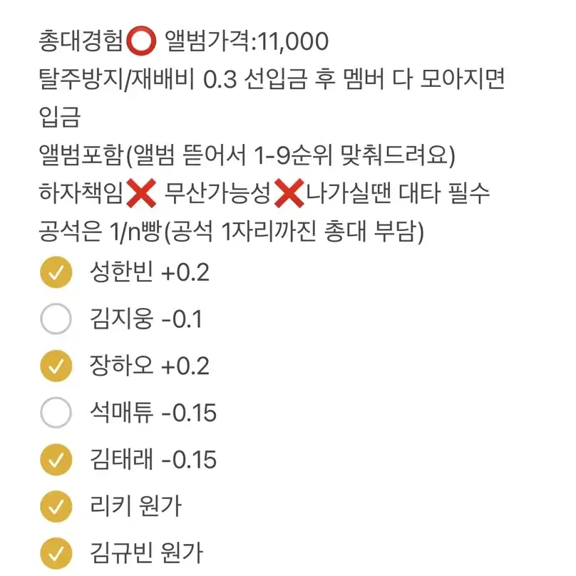 제로베이스원 제베원 5집 애플뮤직 동물반창고버전 분철