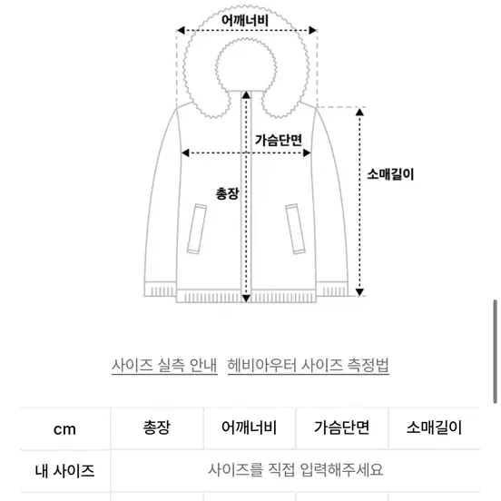 새상품) 키지코 체크 점퍼 1사이즈