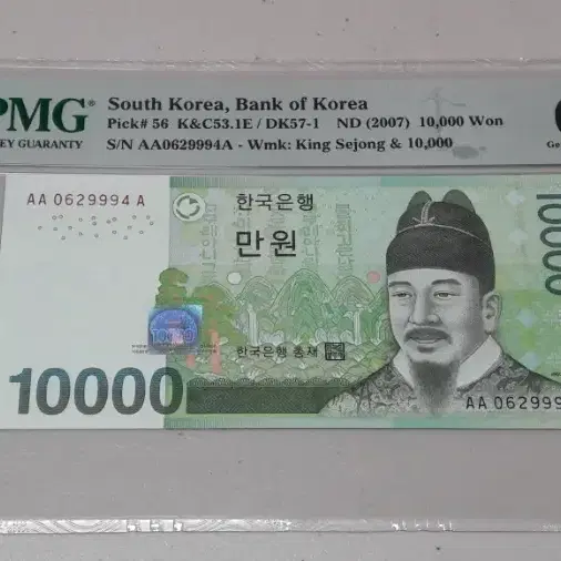 2007년 한국은행 만원 AAA 0포인트 PMG 66EPQ 초판 화폐