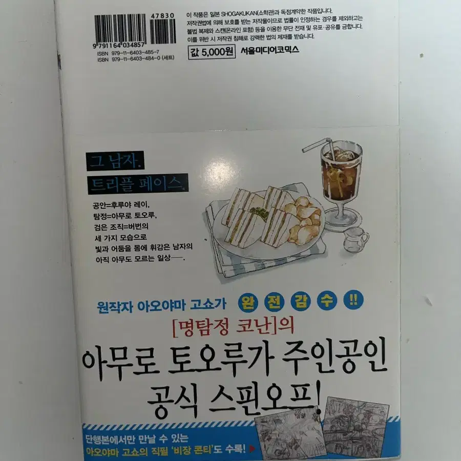 제로의 일상 1 만화책