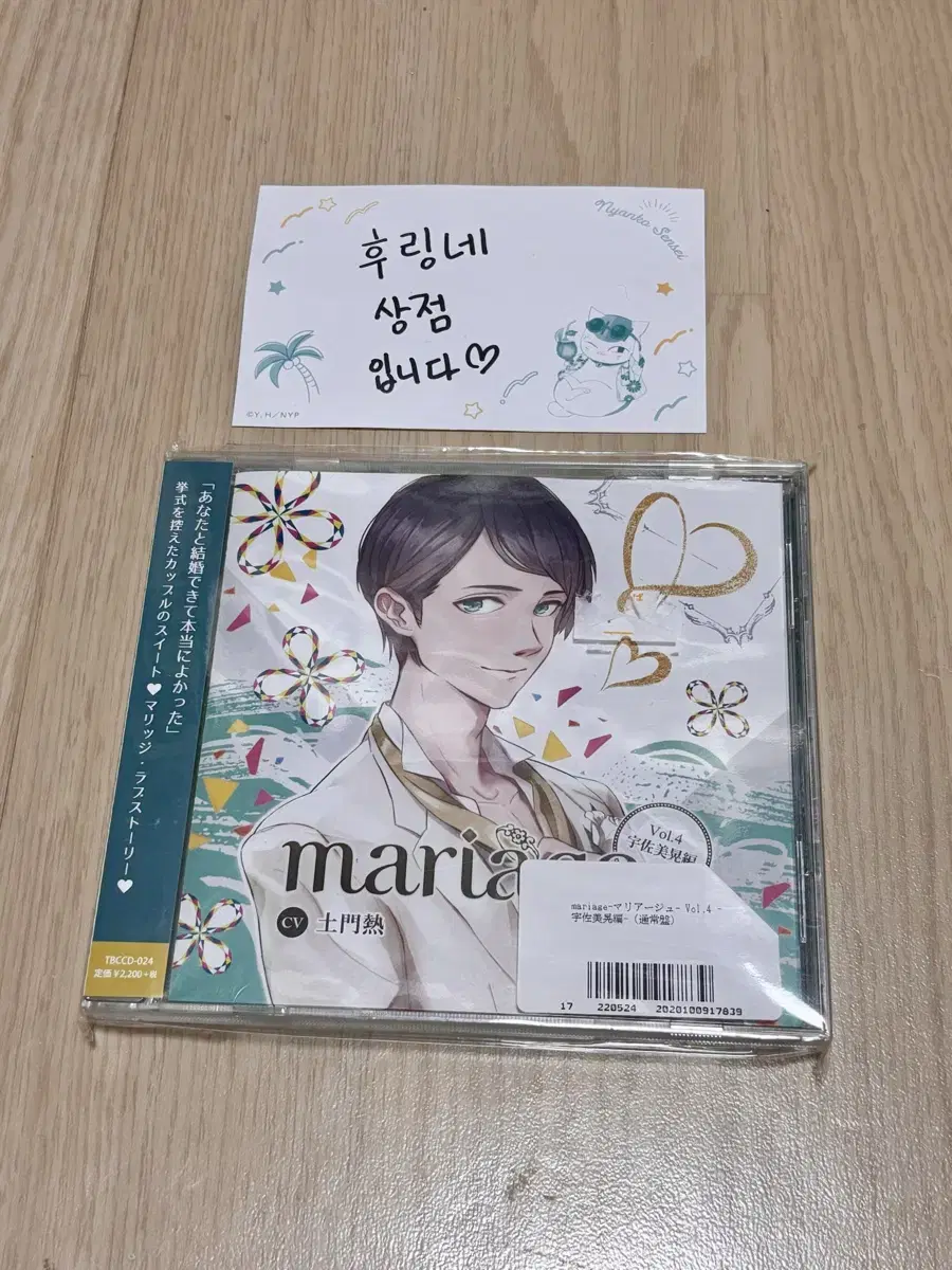 마리아 쥬 우사미 아키라편 CD 판매 (수수료 포함 금액)