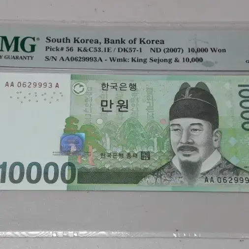 2007년 한국은행 만원 AAA 0포인트 PMG 66EPQ 초판 화폐