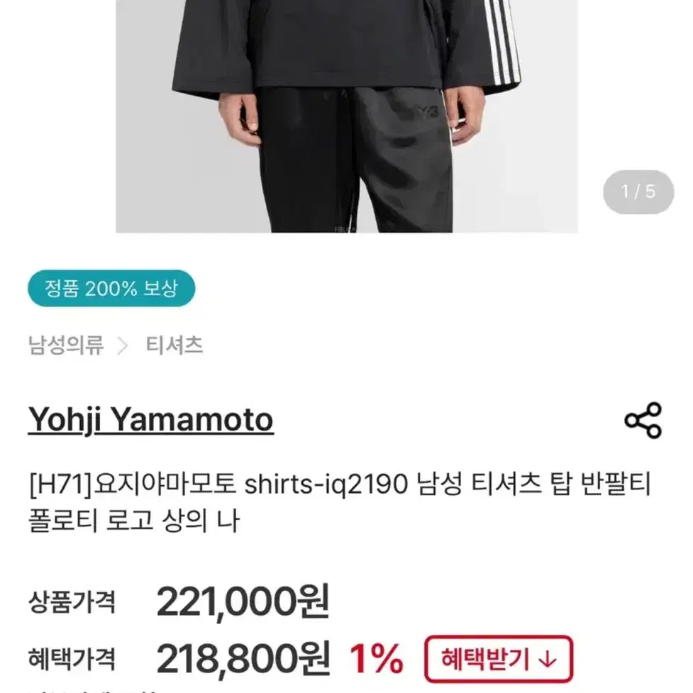 Y-3 롱슬리브 요지야마모토, 아디다스