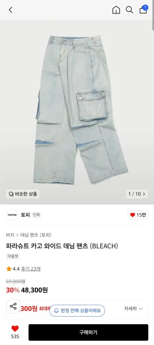 토피 청바지