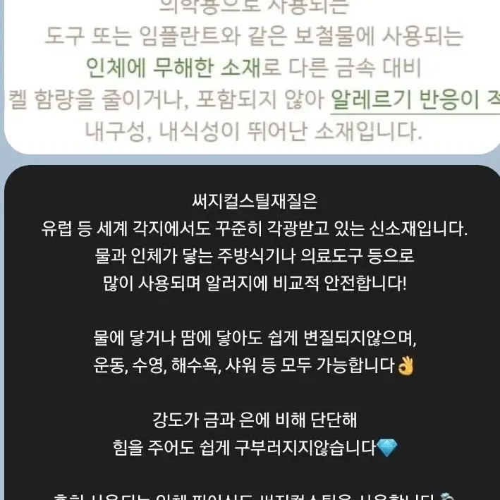 새거 써지컬 테니스줄큐빅 골드실버팔찌