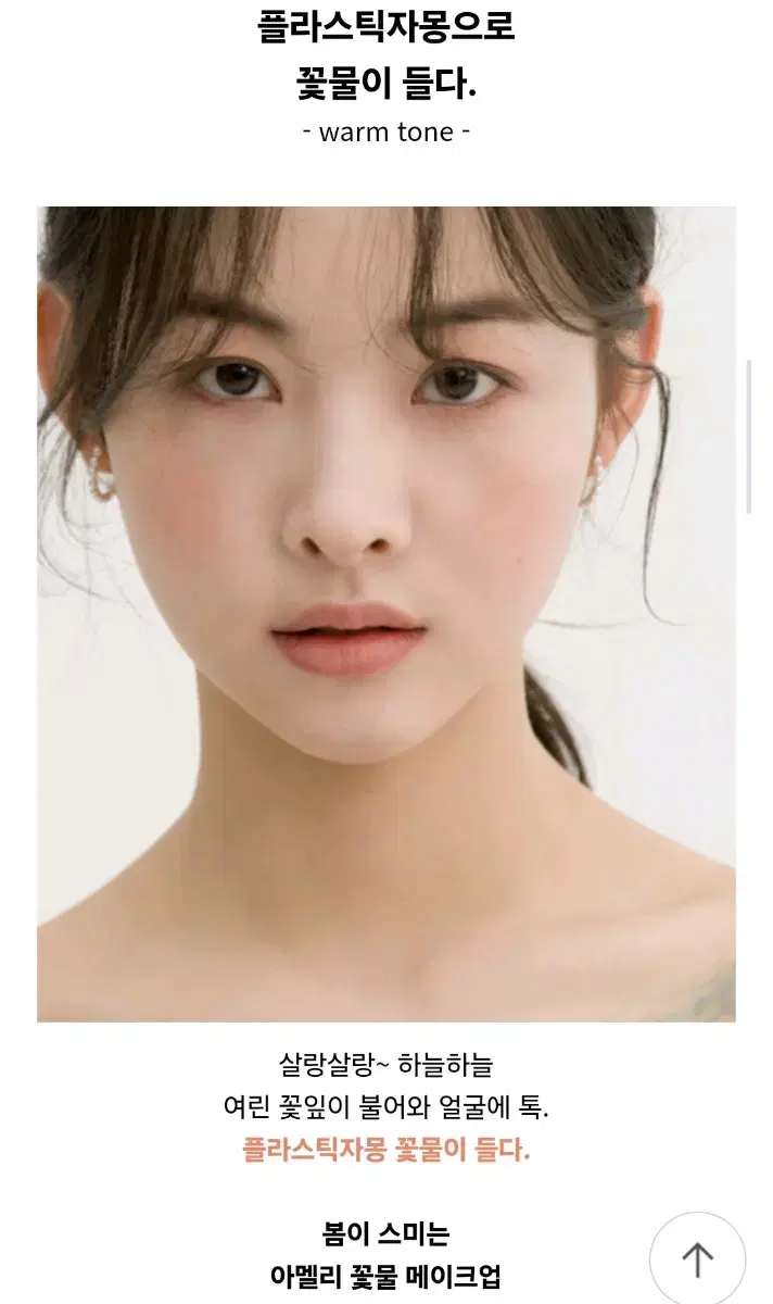 [New Products] Amelie Step Basic Plastic Grapefruit