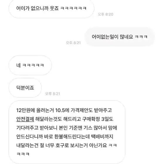 이분이랑 거래 안하시는거 추천이요