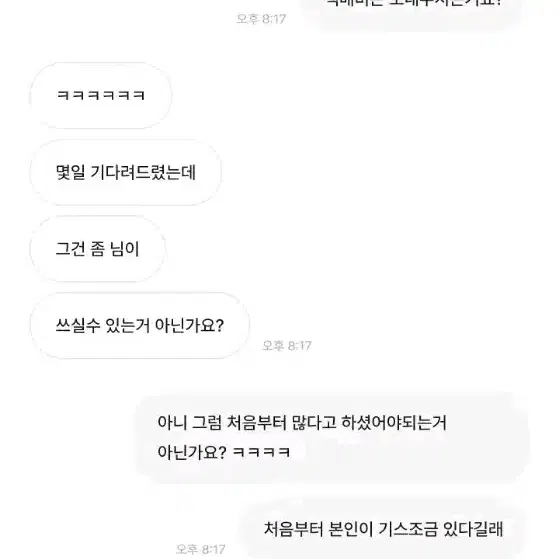 이분이랑 거래 안하시는거 추천이요