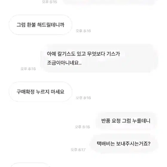 이분이랑 거래 안하시는거 추천이요