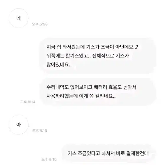 이분이랑 거래 안하시는거 추천이요