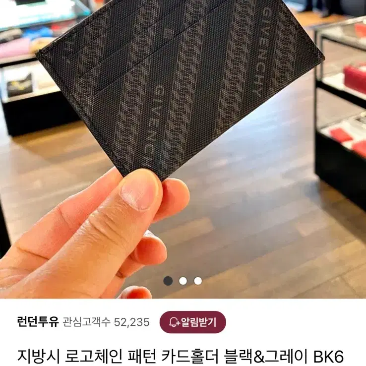 지방시 카드지갑