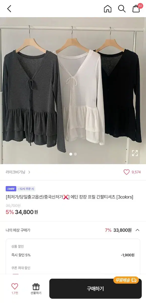 캉캉 프릴 레이어드 긴팔 티셔츠 화이트