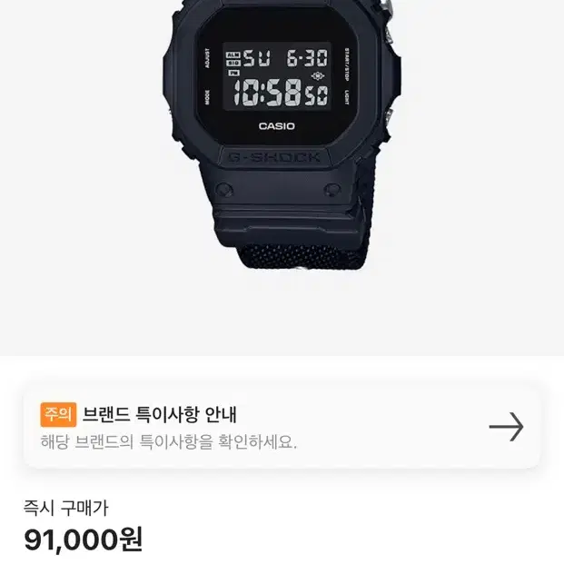 지샥 시계, 풀박스 구성, G-SHOCK DW-5600BB-1 시계